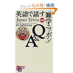 �p��Řb���u�G�w�j�b�|���vQ&A �i�u�k�Ѓo�C�����K���E�u�b�N�X�j