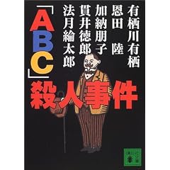 �uABC�v�E�l���� (�u�k�Е���)
