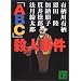 �uABC�v�E�l���� (�u�k�Е���)