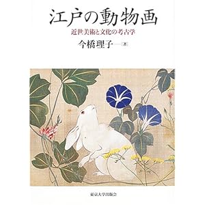 �]�˂̓�����\�ߐ����p�ƕ����̍l�Êw