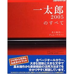 �ꑾ�Y2005�̂��ׂ�