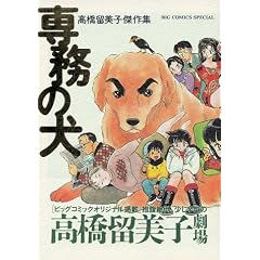 �ꖱ�̌� (Big comics special�\���������q����W)