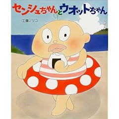 �Z���V�������ƃE�I�b�g����� (���Ђ��܂̂ق�)