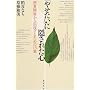 �u�₹�����v�ɉB���ꂽ�S�\�ېH��Q����񕜂��邽�߂�13��