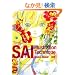 SAI Illustration Technique(DVD-ROM�t)