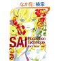 SAI Illustration Technique(DVD-ROM�t)