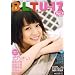 B.L.T.U-17 vol.7 sizzleful girl 2008 summer (TOKYO NEWS MOOK)