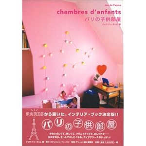 �p���̎q������ 