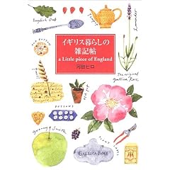 �C�M���X��炵�̎G�L��