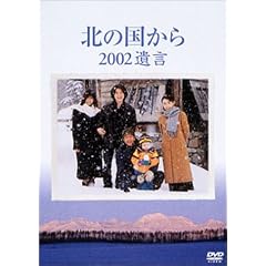 �k�̍����� 2002 �⌾ [DVD]