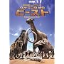 BBC �E�H�[�L���O with �r�[�X�g -������Ō�̐��E- DVD-SET