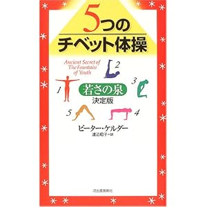 5�̃`�x�b�g�̑������Ⴓ�̐�E�����
