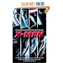 X-Men