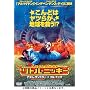 ���g�����j�b�L�[ [DVD]