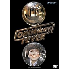 OH!Mikey FEVER [DVD]