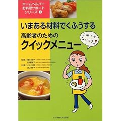 いまある材料でくふうする