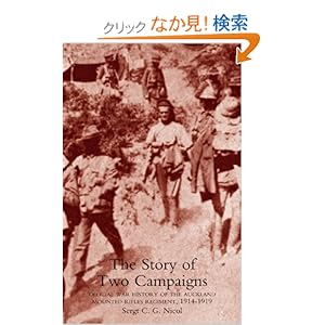 【クリックでお店のこの商品のページへ】Story of Two Campaigns: Official War History of the Auckland Mounted Rifles Regiment, 1914-1919: C. g. Nicol: 洋書
