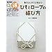 ��炵�ɂ����ɖ𗧂Ђ��ƃ��[�v�̌��ѕ� (NHK�܂链�}�K�W��)