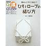 ��炵�ɂ����ɖ𗧂Ђ��ƃ��[�v�̌��ѕ� (NHK�܂链�}�K�W��)