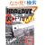 HDD&DVD���R�[�_�[���̃g���Z�cMAX�\���Ȃ��̒m��Ȃ��ŐV�f�W�^���^�无�e�N�唎����! (�A�X�y�N�g���b�N)