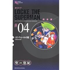 ���l���b�N ���S�� (04) �����E�H�[���̗� (King Legend)