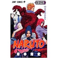 NARUTO ���m39 (�W�����v�R�~�b�N�X)