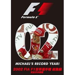 2002 FIA F1���E�I�茠���W�� [DVD]