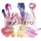 BREAKERZ �j���[�V���O���w���x