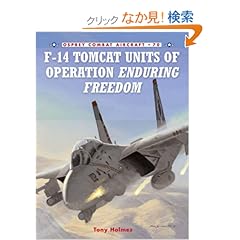 【クリックでお店のこの商品のページへ】F-14 Tomcat Units of Operation Enduring Freedom (Combat Aircraft): Tony Holmes, Jim Laurier: 洋書