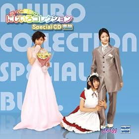 �ɂ�����R���N�V����CD �� ��m��ށX�E��D��