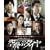���ԃ^�C�� �\�t�g�V�F�� DVD-BOX