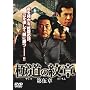 �ɓ��̖��5 [DVD]