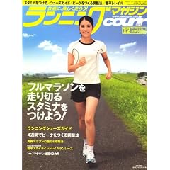 �����j���O�}�K�W�� courir (�N���[��) 2008�N 12���� [�G��]
