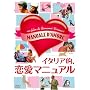 �C�^���A�I�A�����}�j���A�� [DVD]