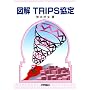 �}��TRIPS����