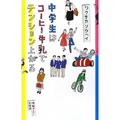 ���w���̓R�[�q�[�����Ńe���V�����オ��