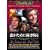 �N�����߂ɏ��͖� [DVD]
