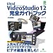 VideoStudio12 ���S�K�C�h�u�b�N (�O���[���E�v���X�f�W�^�����C�u�����[)