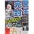 �ЂƂ�җ��X�y�V����@�L���s������ [DVD]