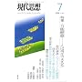 ����v�z2008�N7�����@���W=���\�זE�@�l�͍Đ��ł��邩