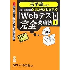 �K���E�A�E����!8�������Ƃ����uWeb�e�X�g�v���S�˔j�@�y1�z (2008�N�x��)