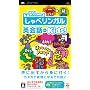 TALKMAN�� ����׃����K���p��b for Kids!(�\�t�g�P�̔�)
