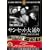 �T���Z�b�g��ʂ� [DVD] FRT-018