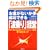 �������Ȃ����琬���ł���u�g���v�o�c~�s�����Ŗׂ��邽�߂́u�A�N�e�B�u�E�F�[�u�헪�v5�̃X�e�b�v~
