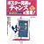 �|�X�^�[���\�̓`�����X�̕��!�\����i�񂾔��\�̂��߂̌v��E�������瓖���̃v���[���܂�