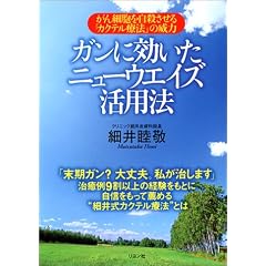 �K���Ɍ������j���[�E�G�C�Y���p�@�\����זE�����E������u�J�N�e���Ö@�v�̈З�
