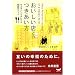 ���������X�Ƃ̂��������\�T�J�L�V���C�`���E�̔閧�̃m�[�g (�قړ��u�b�N�X)