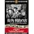 �X�p ���F�̓X [DVD] FRT-143