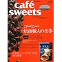 cafe-sweets vol.96 (�ēc���XMOOK)
