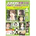 JUNON���������u�������v�u�̈�كx�C�r�[�v���C�L���ODVD